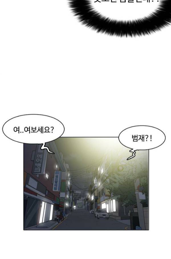 외모지상주의 152화 8