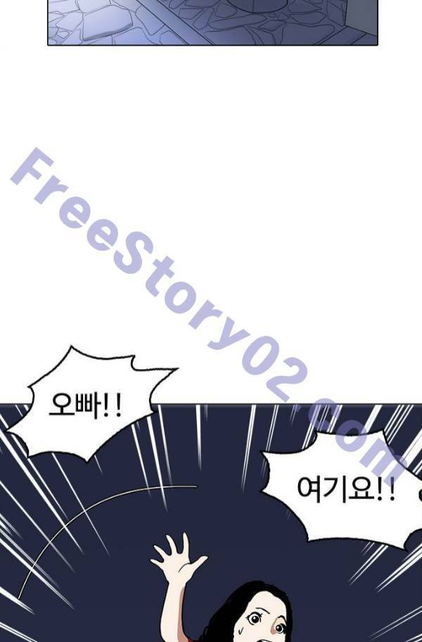 외모지상주의 152화 11