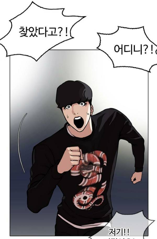 외모지상주의 152화 13