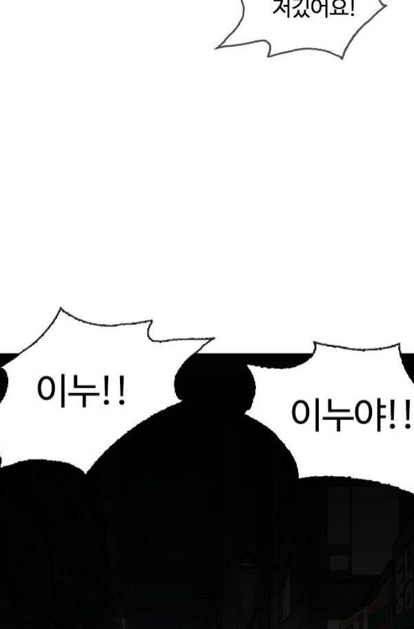외모지상주의 152화 14