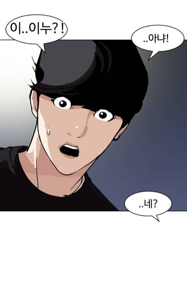 외모지상주의 152화 18
