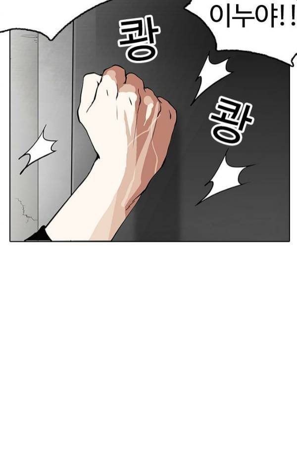 외모지상주의 152화 23