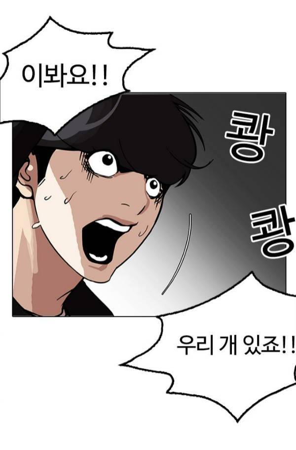 외모지상주의 152화 24