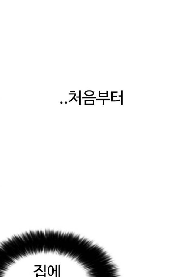 외모지상주의 152화 25