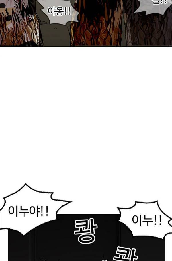 외모지상주의 152화 27