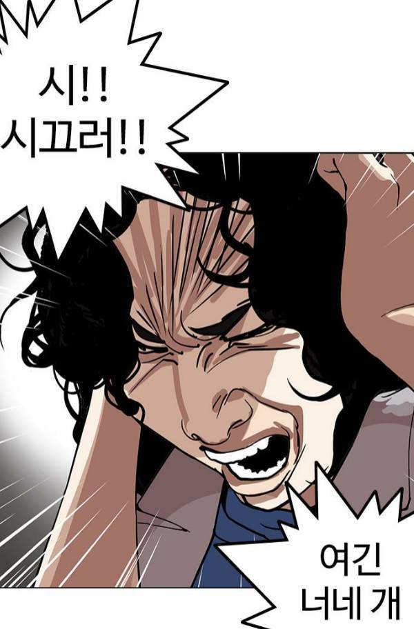 외모지상주의 152화 29
