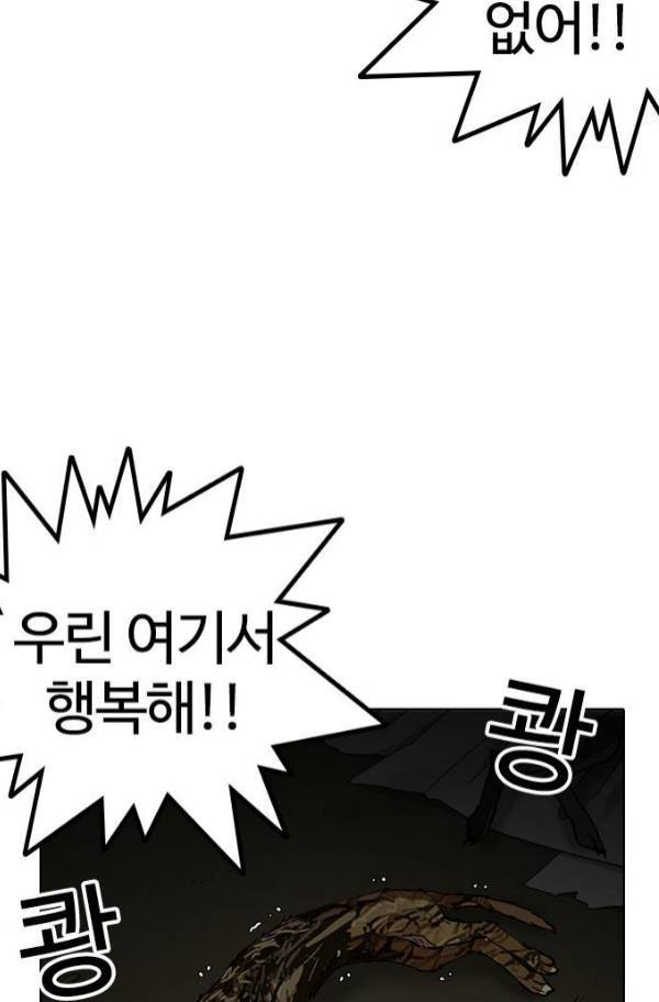 외모지상주의 152화 30