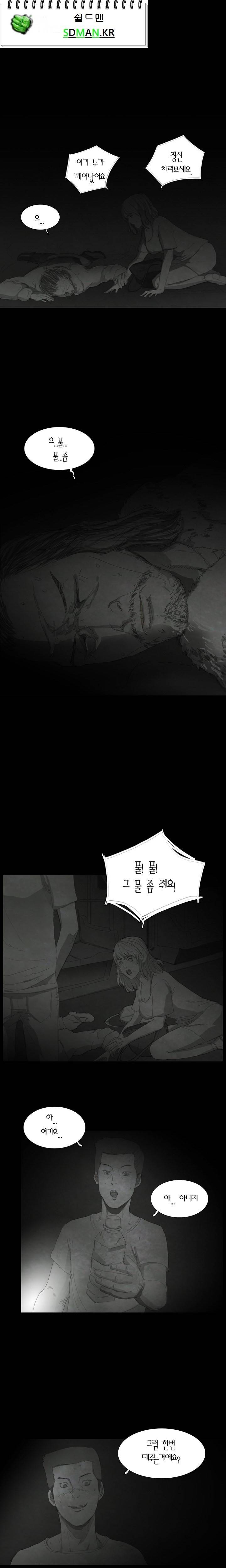 데미지 7화 1