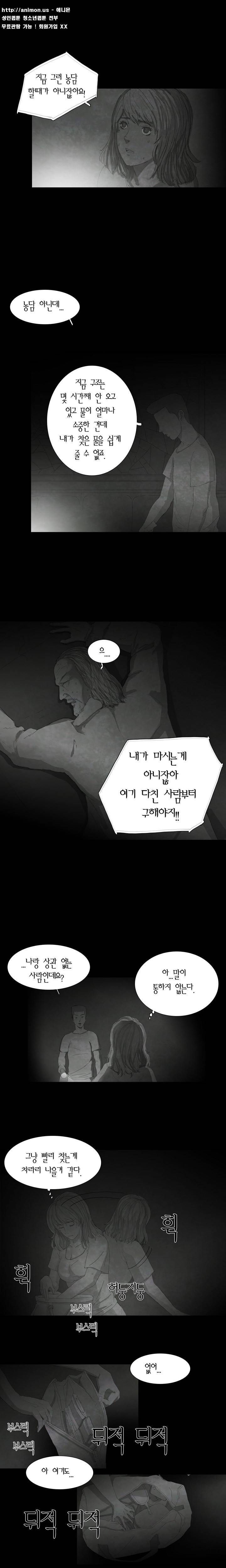 데미지 7화 2