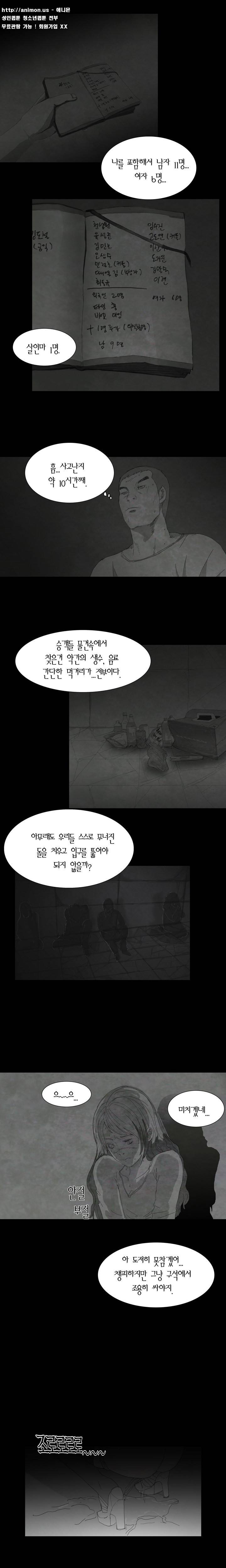 데미지 7화 4
