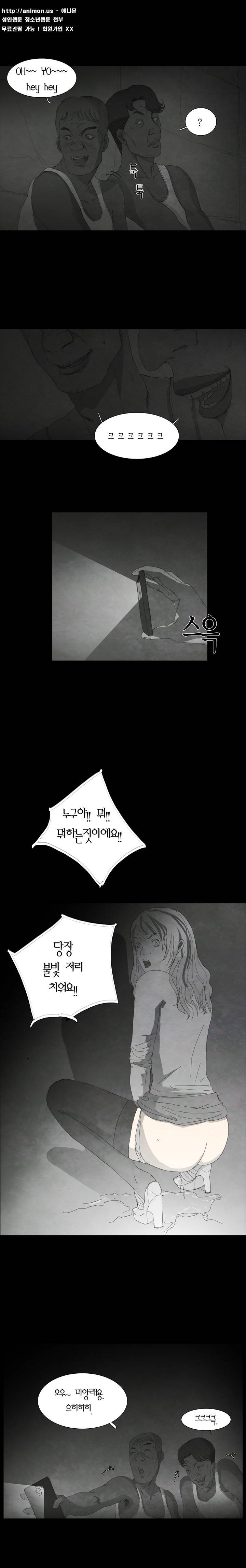 데미지 7화 5