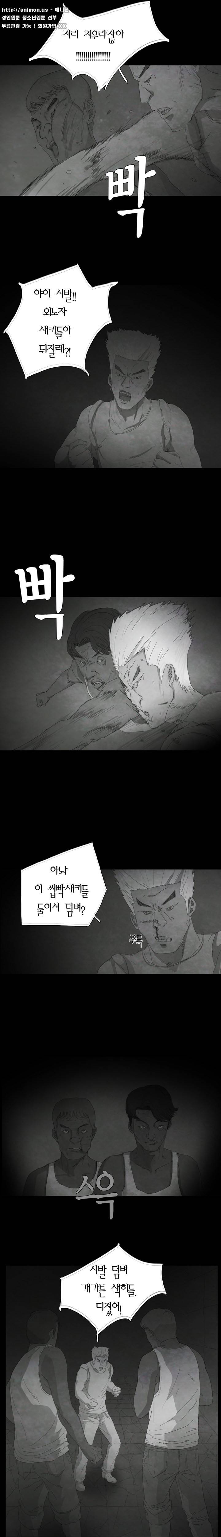 데미지 7화 6