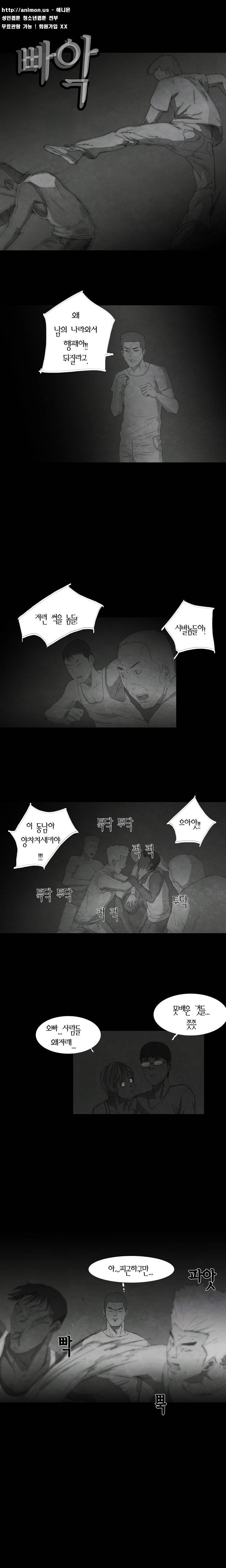 데미지 7화 7