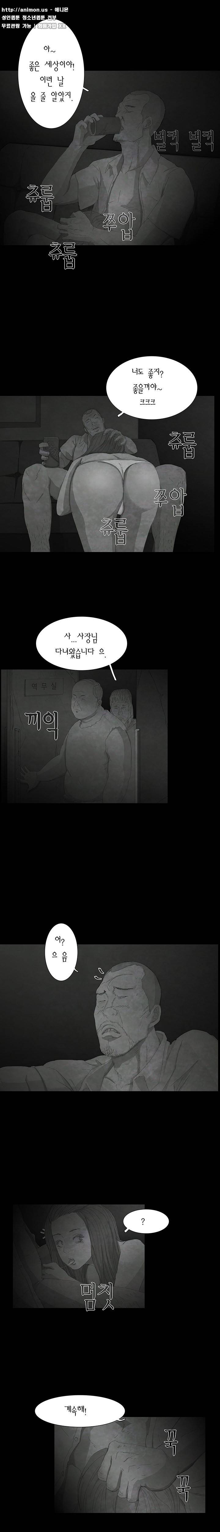 데미지 17화 2