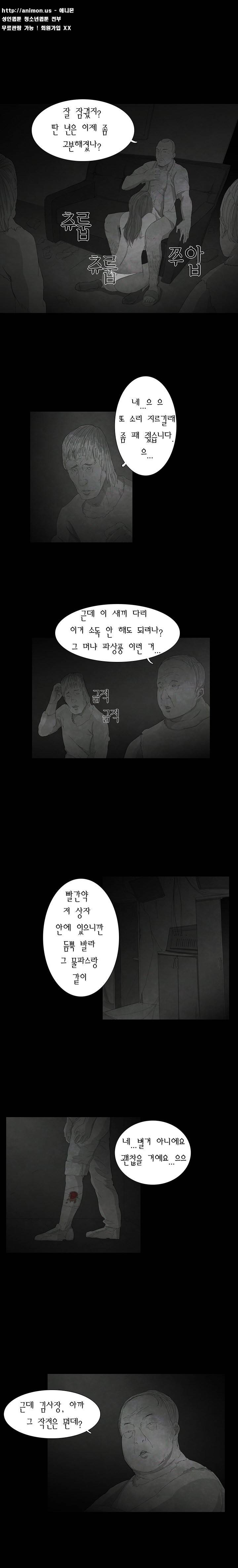 데미지 17화 3