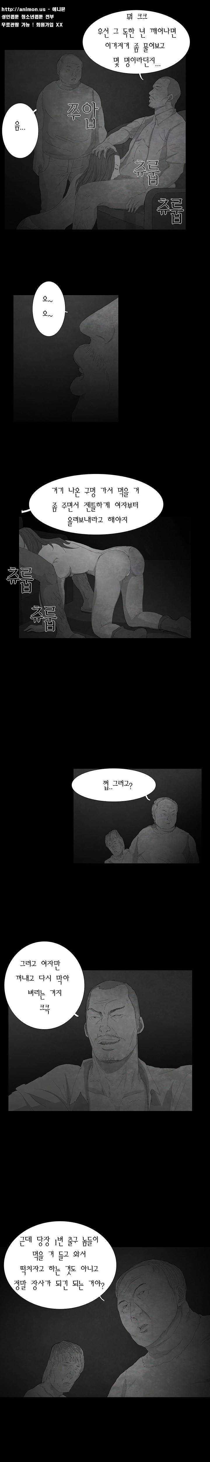 데미지 17화 4