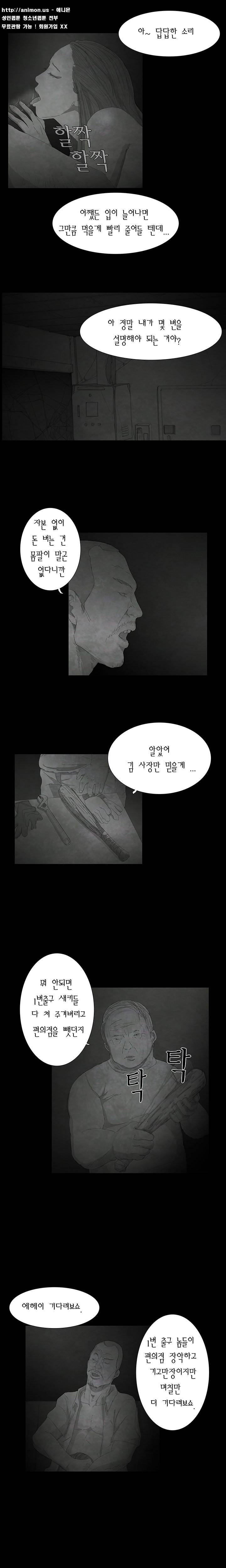 데미지 17화 5
