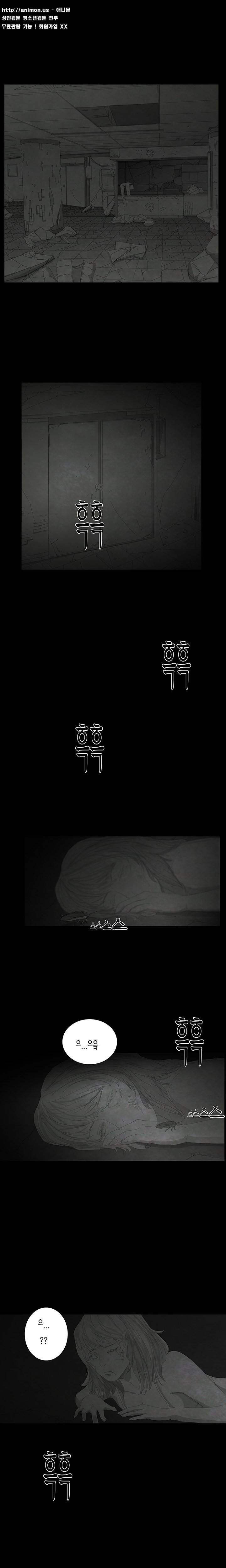 데미지 17화 7