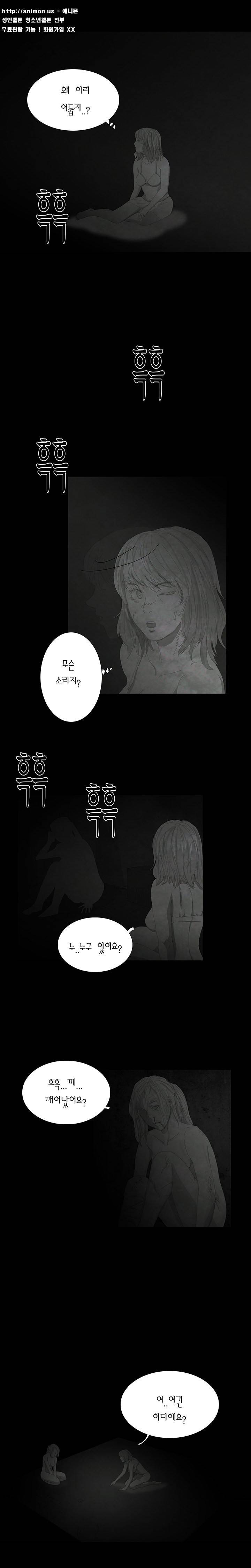 데미지 17화 8