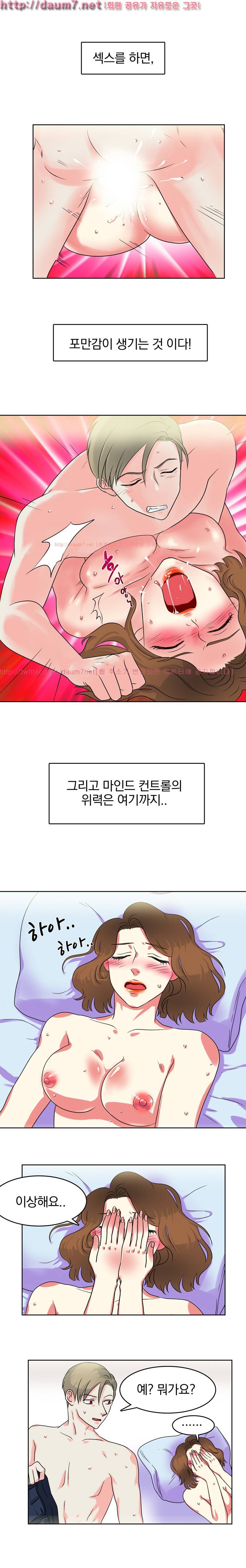 밥보다 맛있는 2화 2