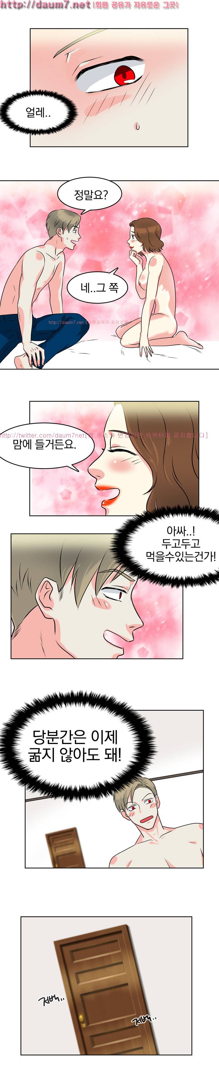 밥보다 맛있는 2화 4
