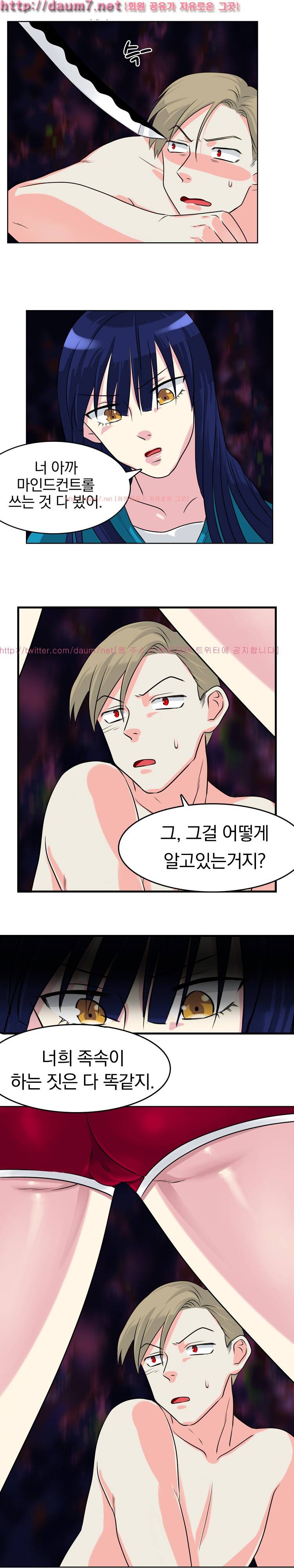 밥보다 맛있는 2화 8