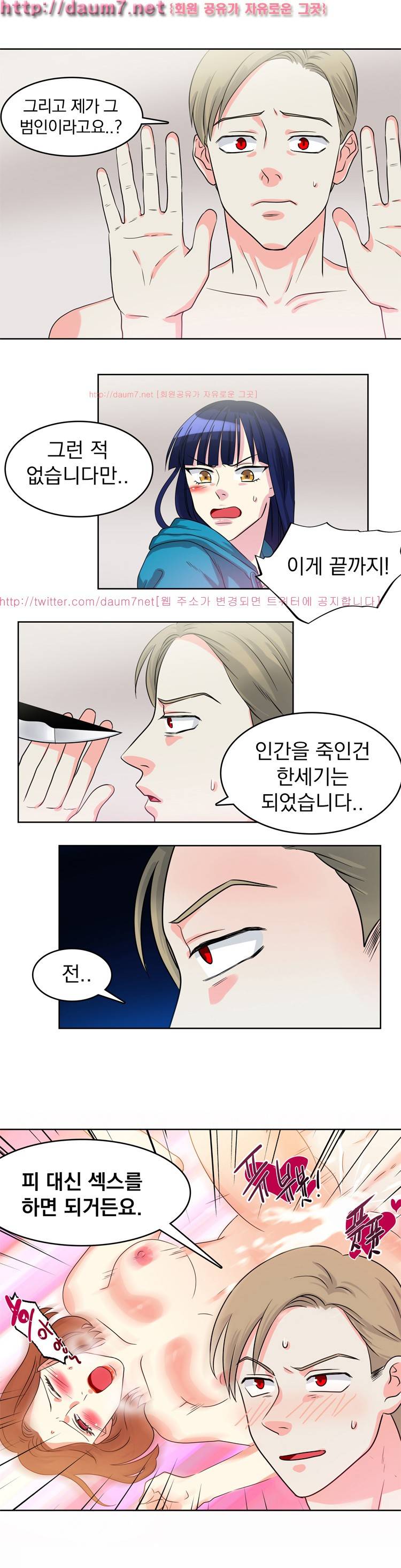 밥보다 맛있는 2화 11