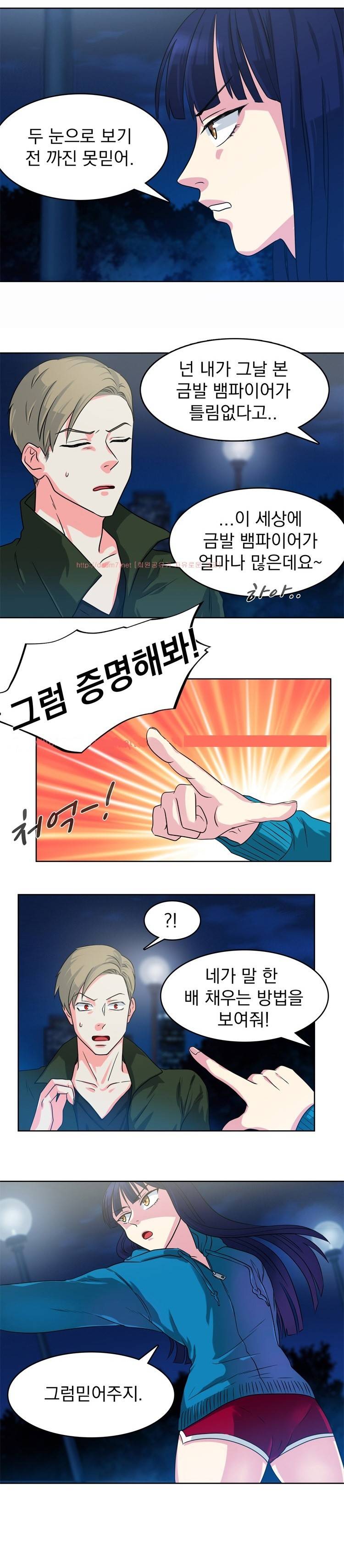 밥보다 맛있는 2화 13