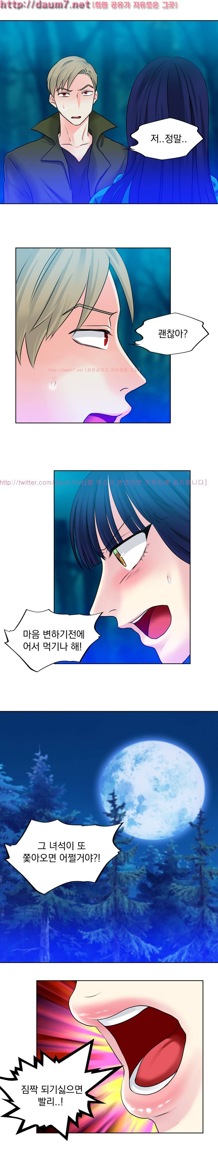밥보다 맛있는 12화 3