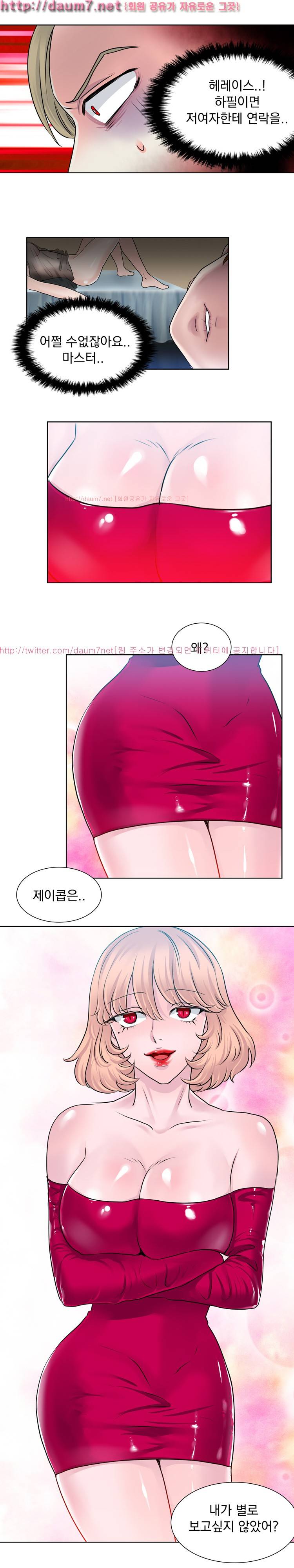 밥보다 맛있는 12화 10