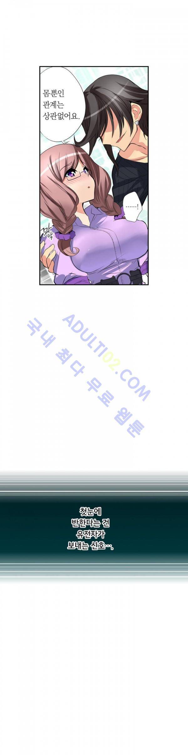 욕망의 스마트폰 1화 4