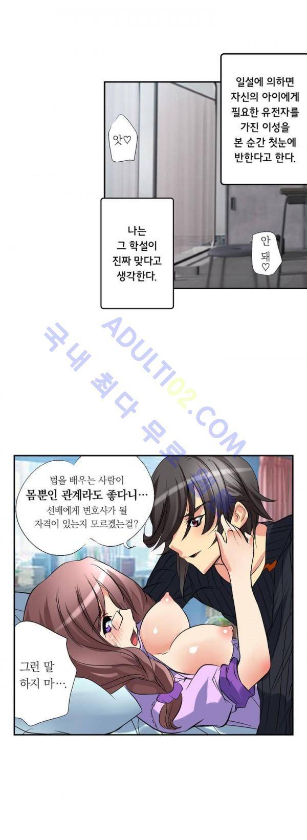 욕망의 스마트폰 1화 5