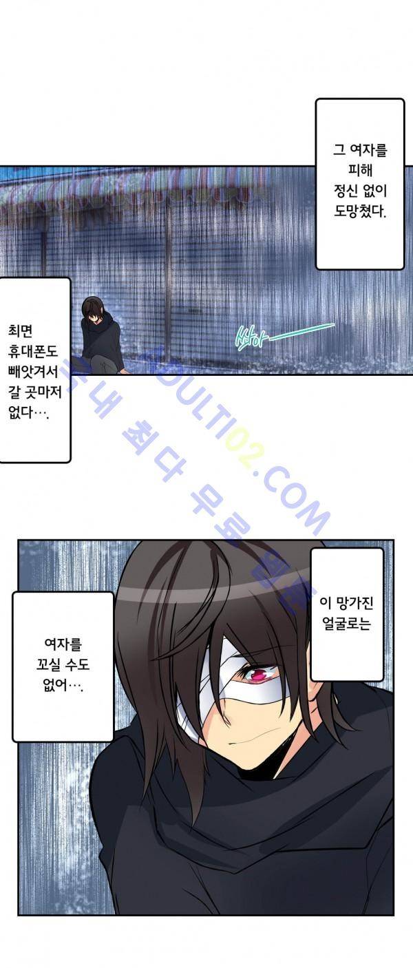 욕망의 스마트폰 11화 1