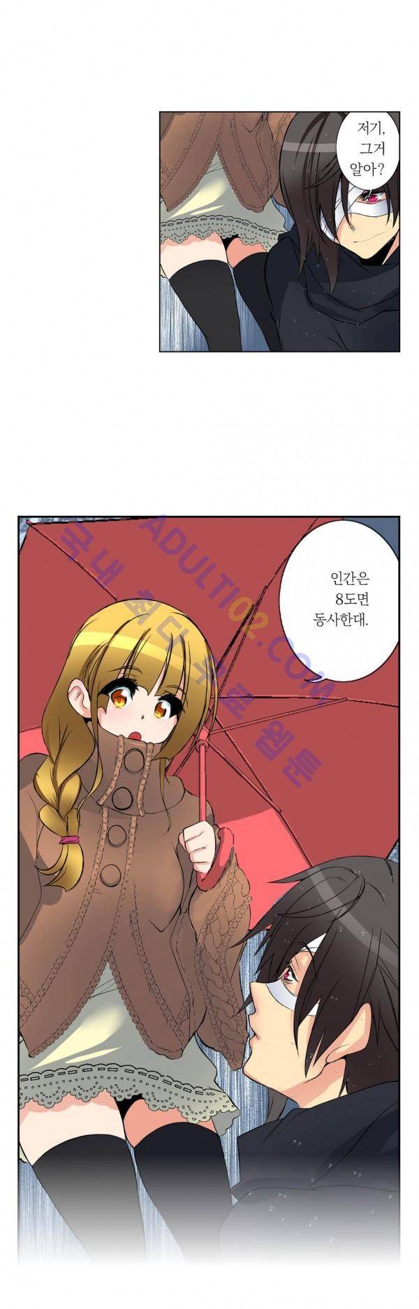 욕망의 스마트폰 11화 2