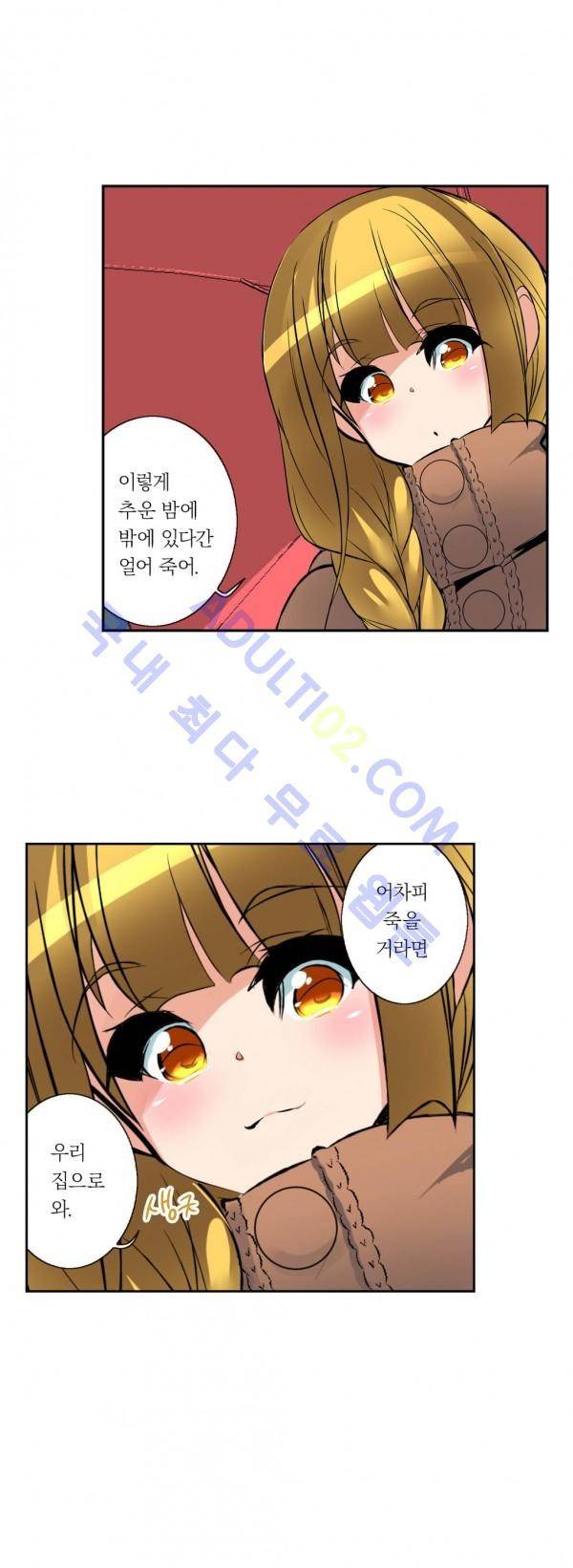 욕망의 스마트폰 11화 3