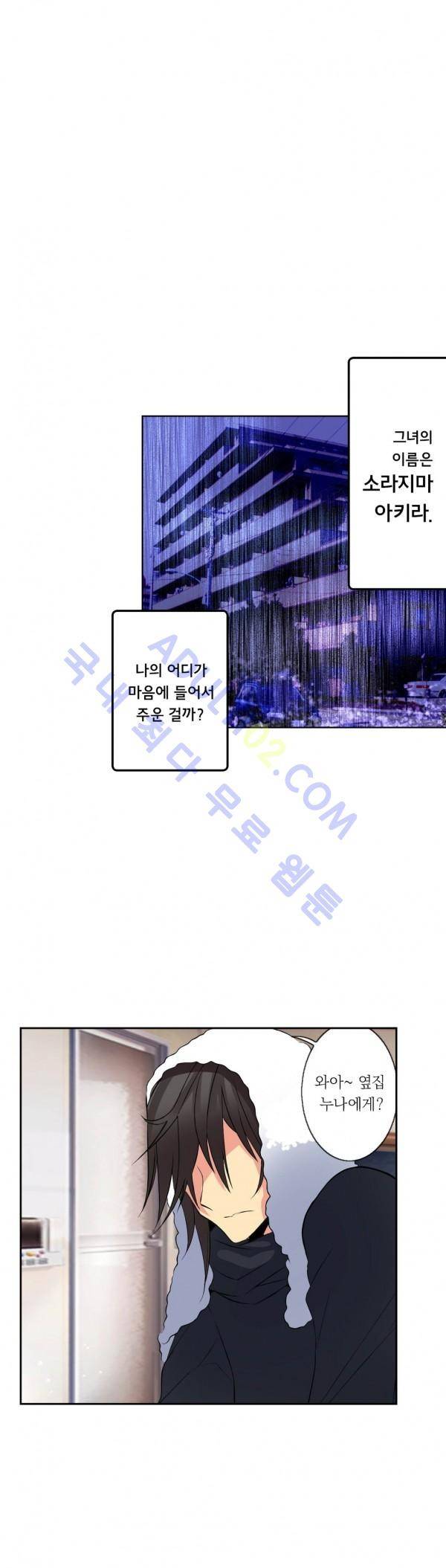 욕망의 스마트폰 11화 4