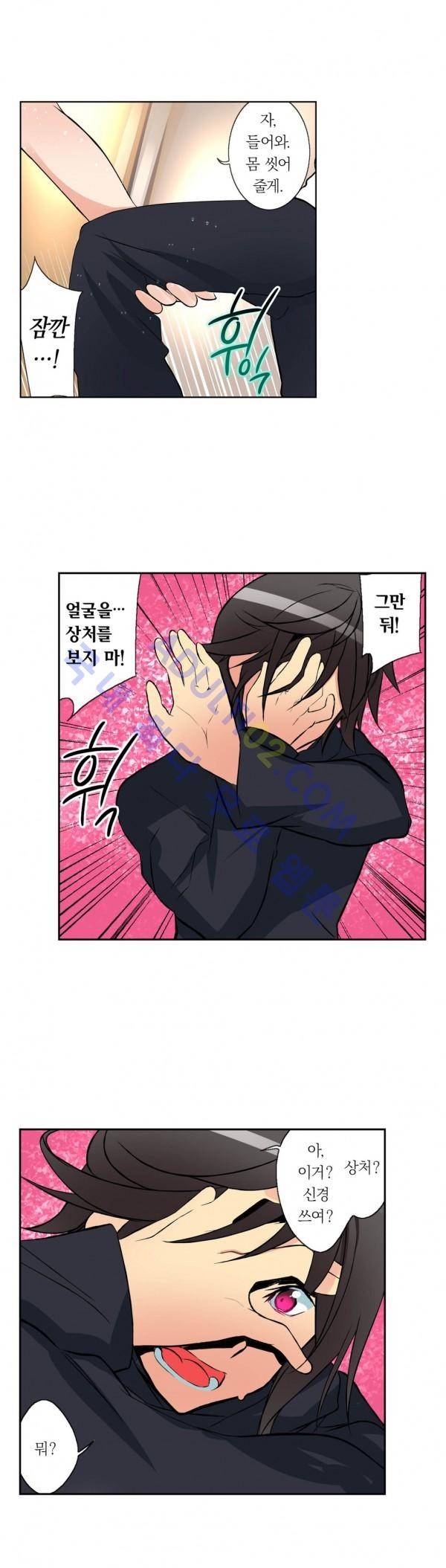 욕망의 스마트폰 11화 7