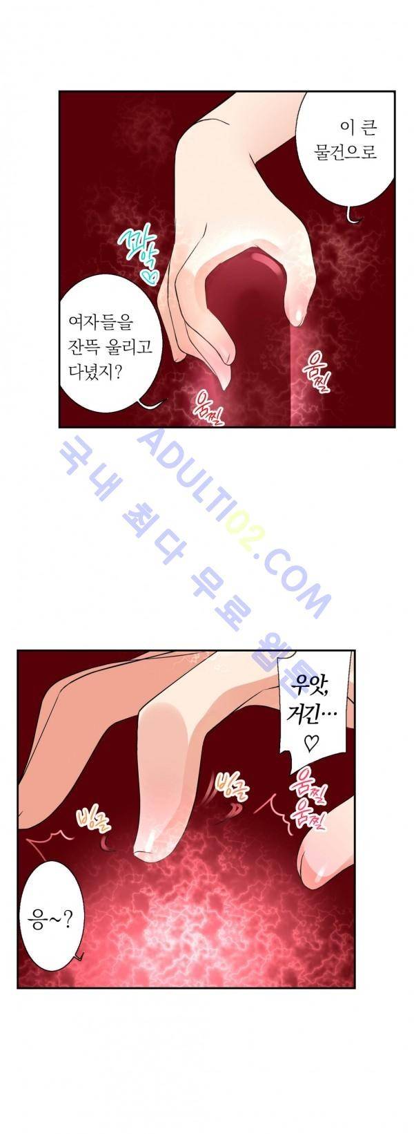 욕망의 스마트폰 11화 15