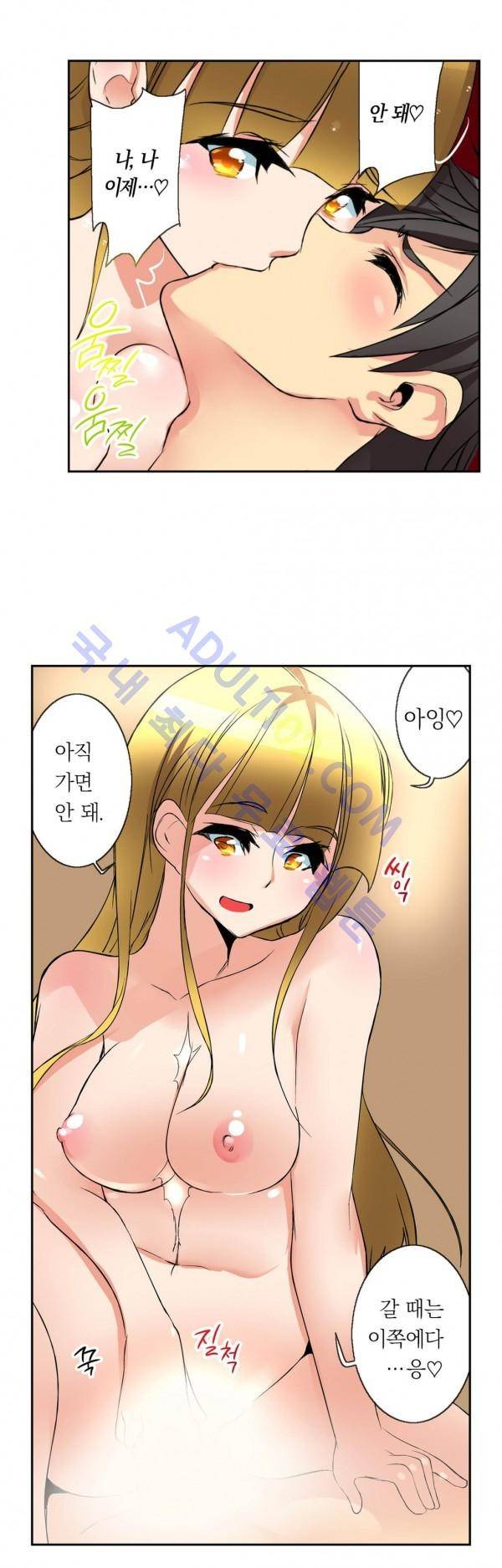 욕망의 스마트폰 11화 17