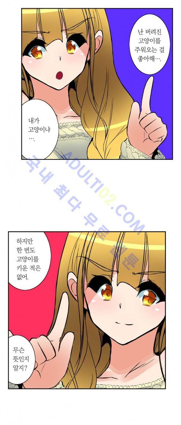 욕망의 스마트폰 11화 23