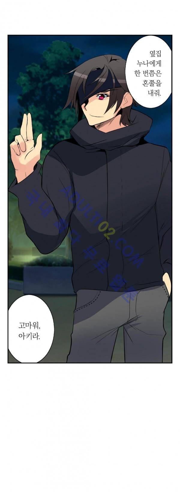 욕망의 스마트폰 11화 24