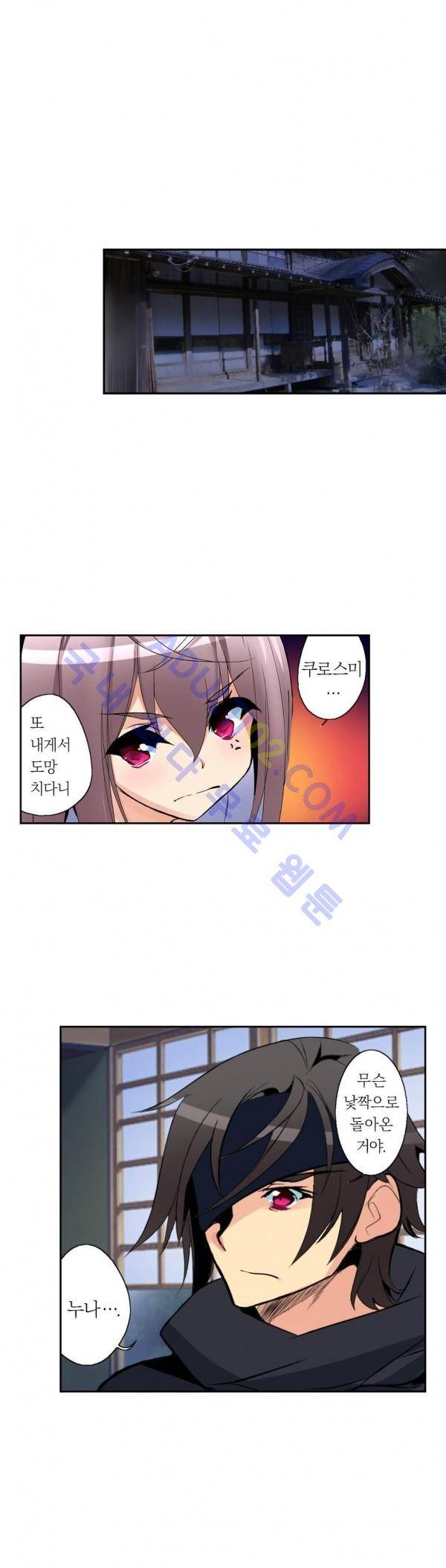 욕망의 스마트폰 11화 25