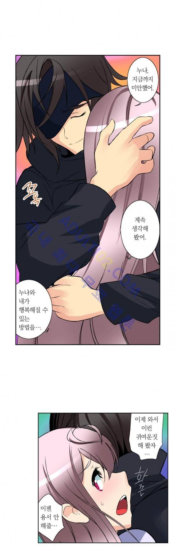 욕망의 스마트폰 11화 27