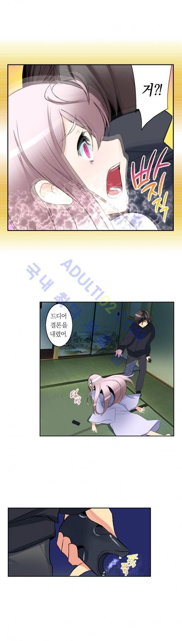 욕망의 스마트폰 11화 28