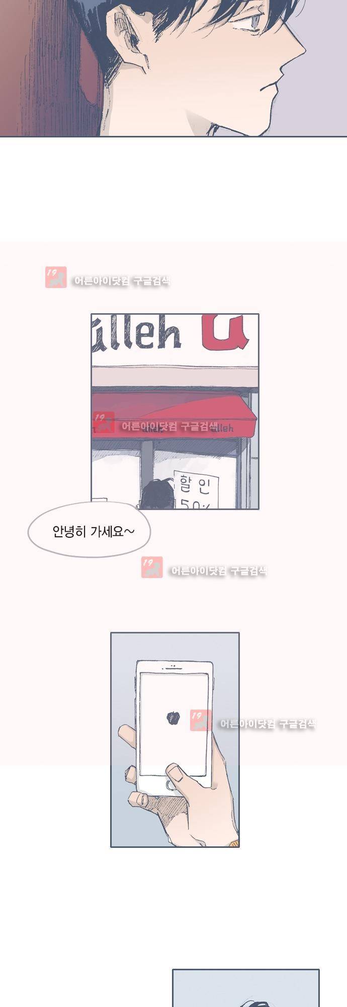 언럭키맨션 62화 9