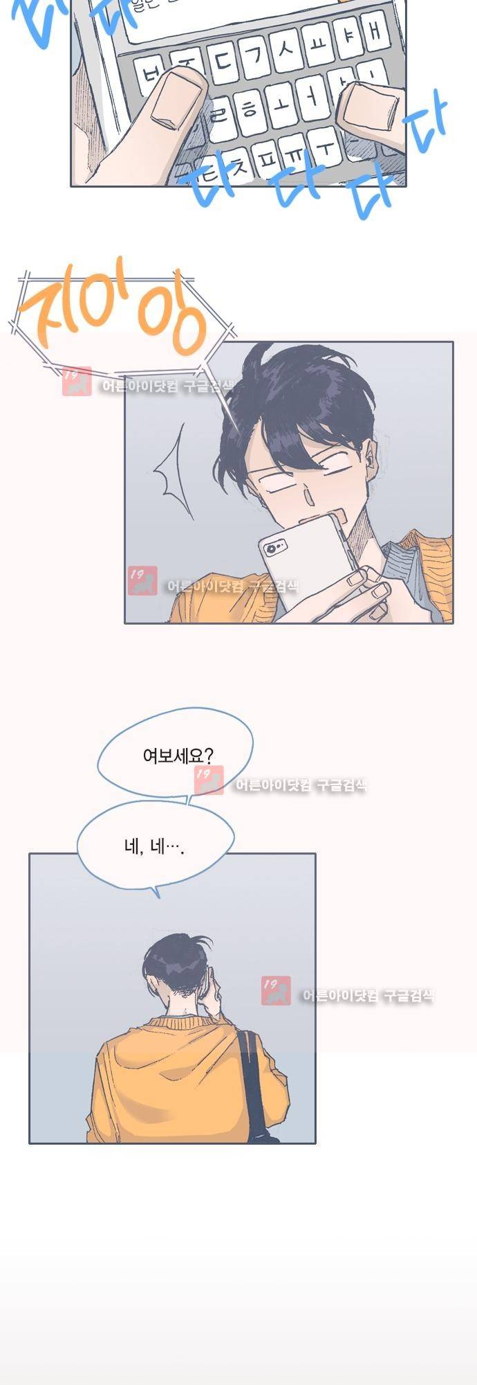 언럭키맨션 62화 13
