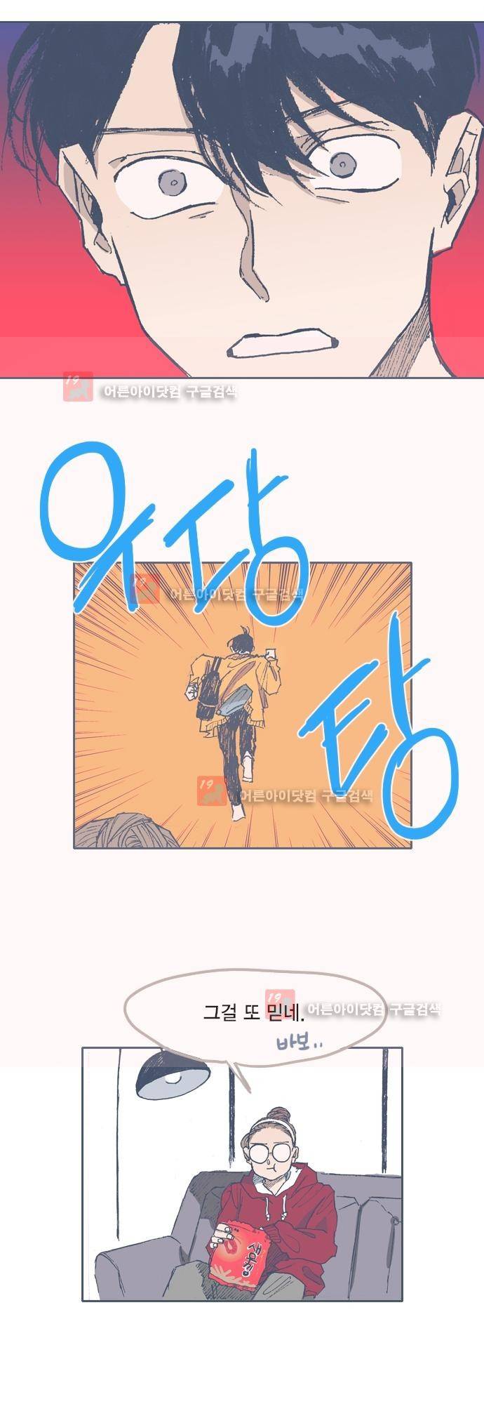 언럭키맨션 62화 22