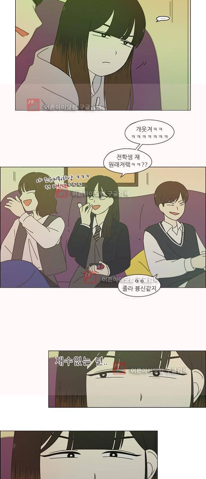 연애혁명 191화 21