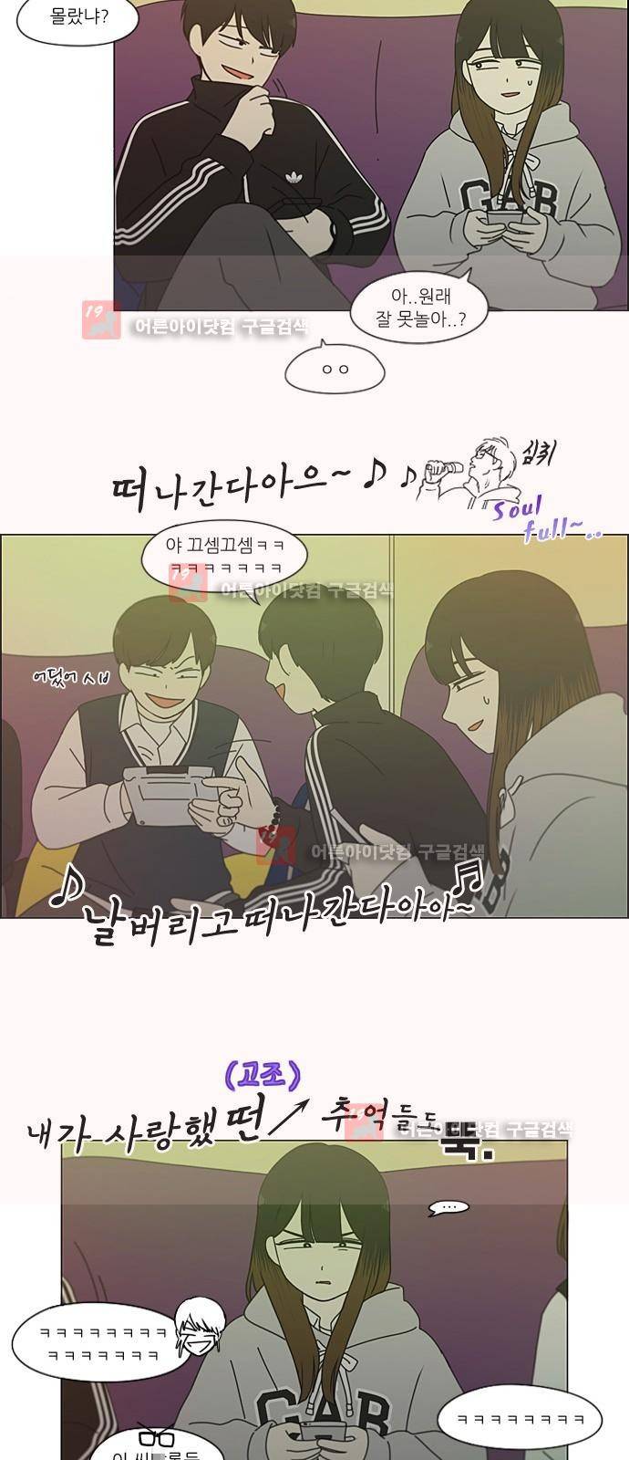 연애혁명 191화 24