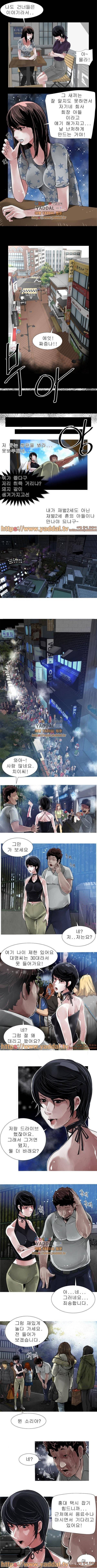 호구들 2화 2